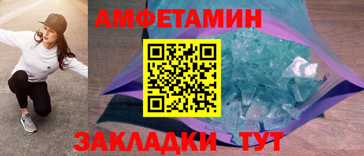 АМФ Розовый Назарово