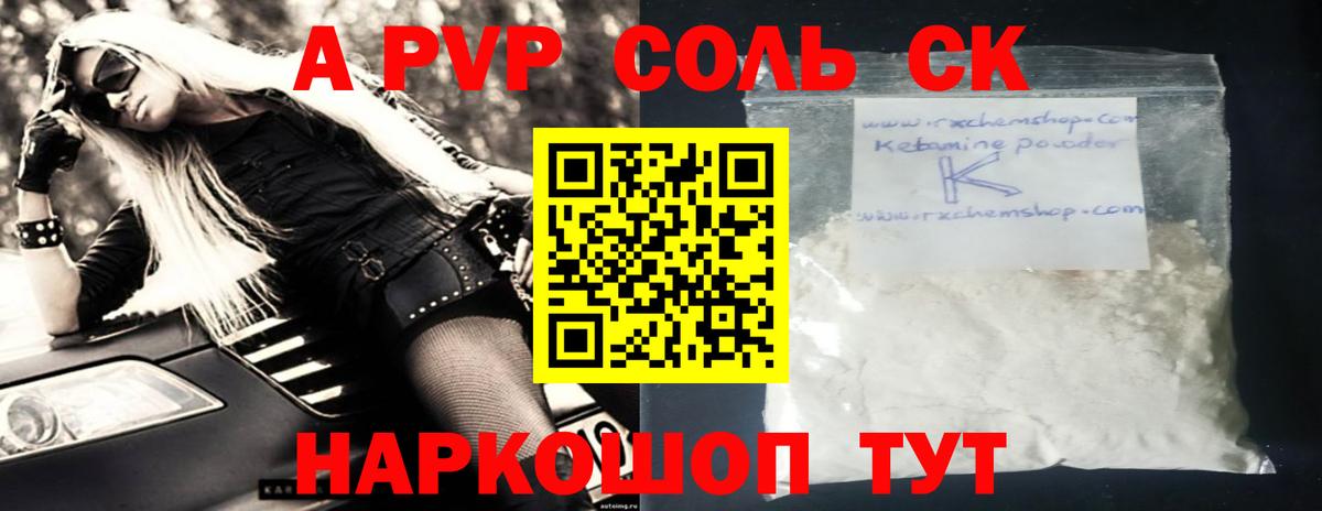 Alfa_PVP VHQ  Alpha-PVP мука  Вход с VPN  Назарово  Alpha-PVP крисы CK 