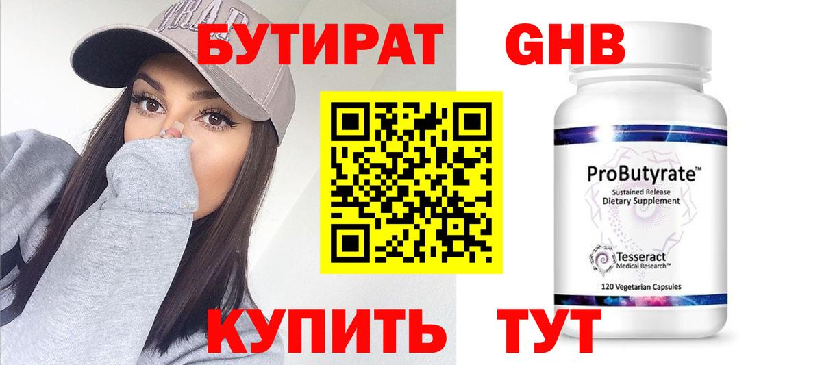 Назарово  БУТИРАТ буратино  Вход с VPN 