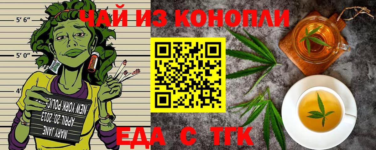 Cannafood марихуана  Вход с VPN  Назарово 