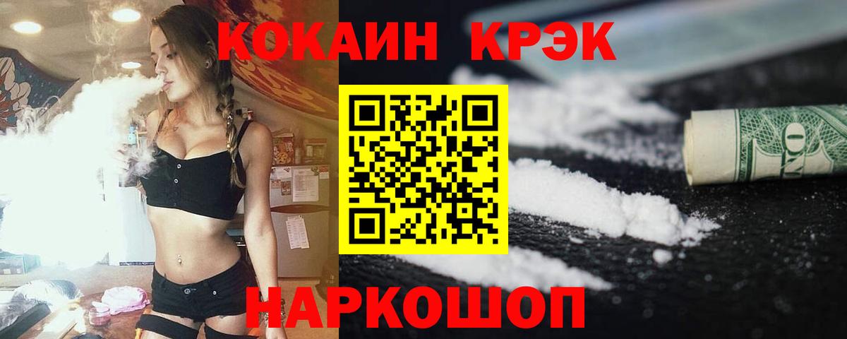 Cocaine 99% Назарово