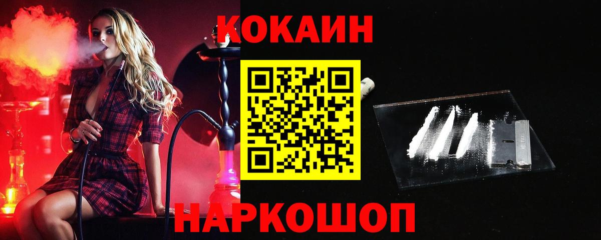 Назарово  COCAIN Перу  Вход с VPN  COCAIN Колумбийский 