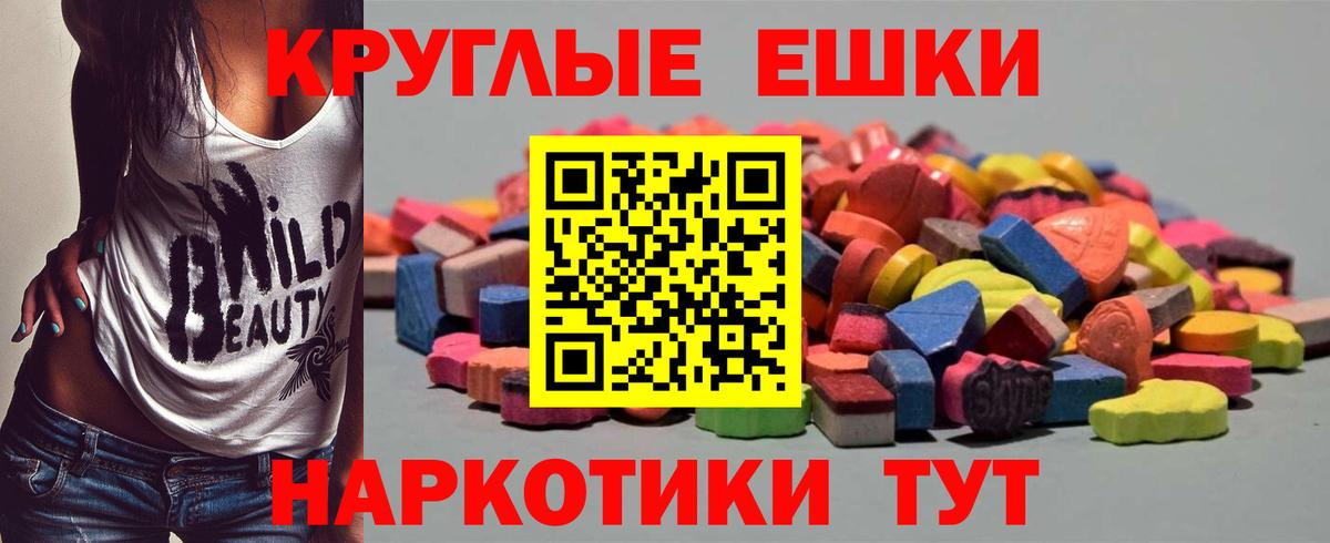 Экстази 99%  Ecstasy диски  Ecstasy  Назарово  Вход с VPN 