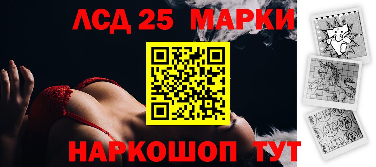 LSD-25 экстази кислота  ЛСД экстази кислота  Назарово  Вход с VPN 