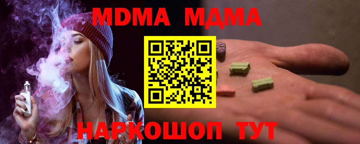 MDMA VHQ Назарово