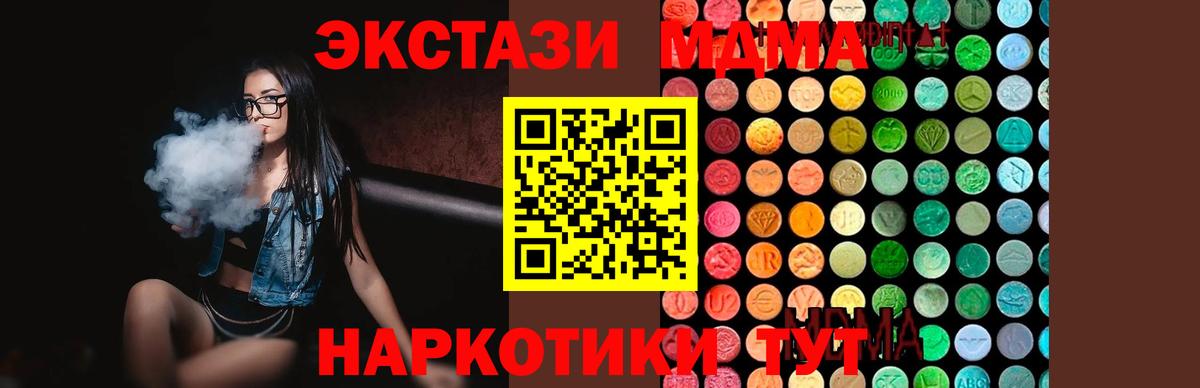 МДМА Molly  Вход с VPN  Назарово  МДМА  МДМА Molly 