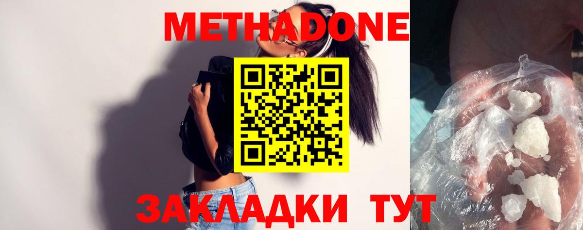 Назарово  МЕТАДОН мёд  МЕТАДОН белоснежный  Вход с VPN 