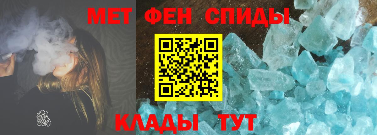 МЕТАМФЕТАМИН пудра  Вход с VPN  Назарово 