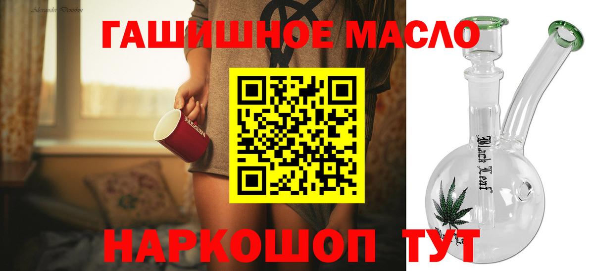 Назарово  Дистиллят ТГК вейп  Вход с VPN  хочу наркоту  ТГК THC oil 